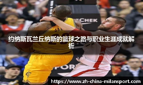 米兰体育官方网站
